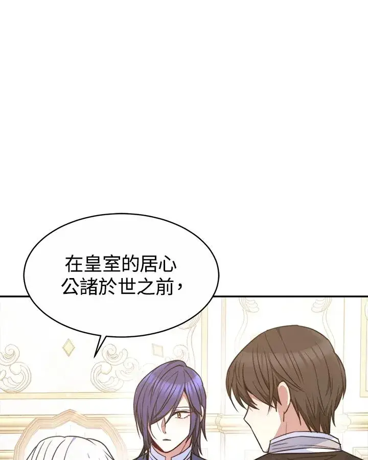 《完结后的伊万杰琳》第36话图92