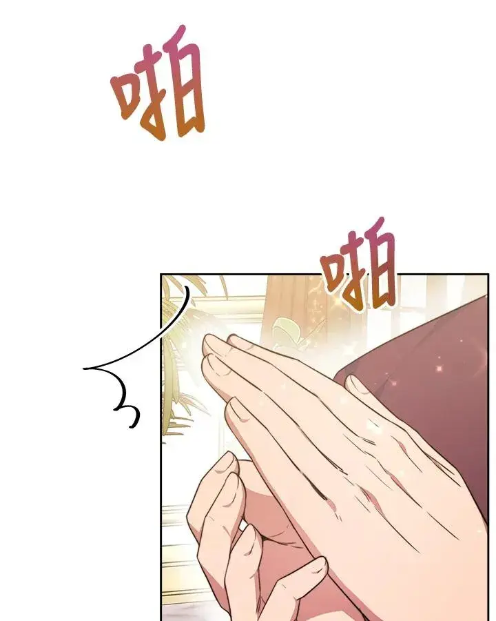 《完结后的伊万杰琳》第36话图94