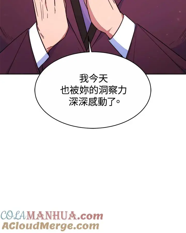 《完结后的伊万杰琳》第36话图97