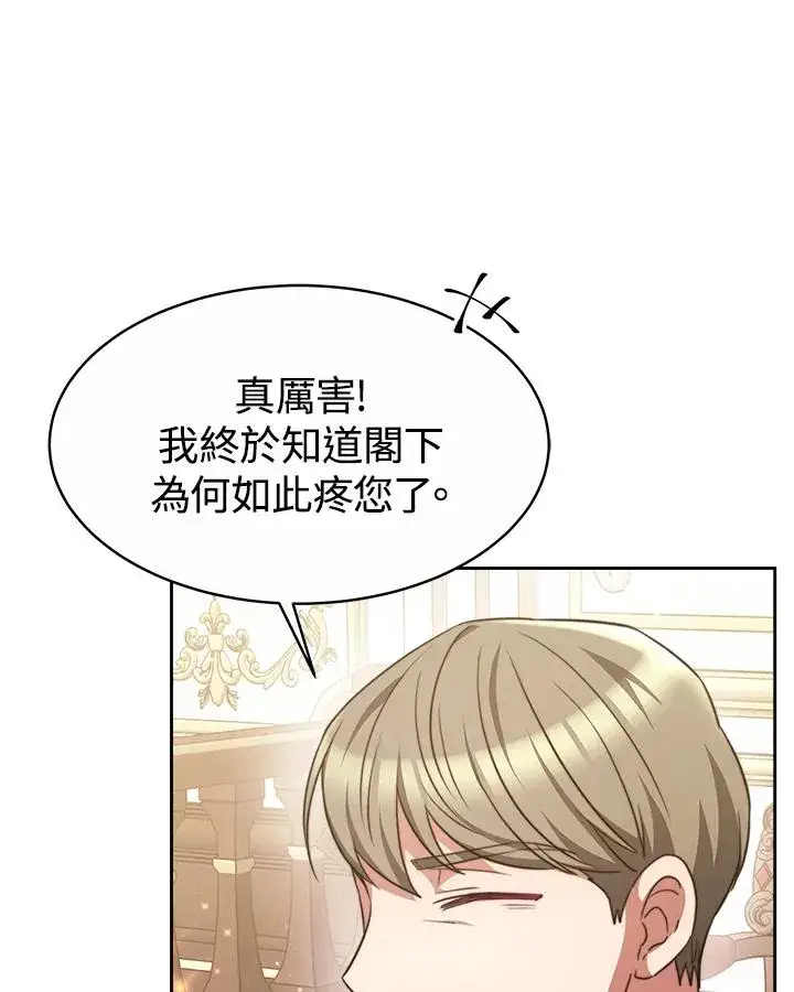 《完结后的伊万杰琳》第36话图98