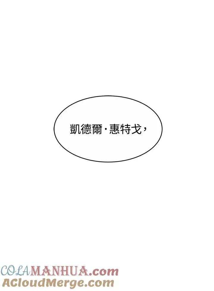 《完结后的伊万杰琳》第37话图101