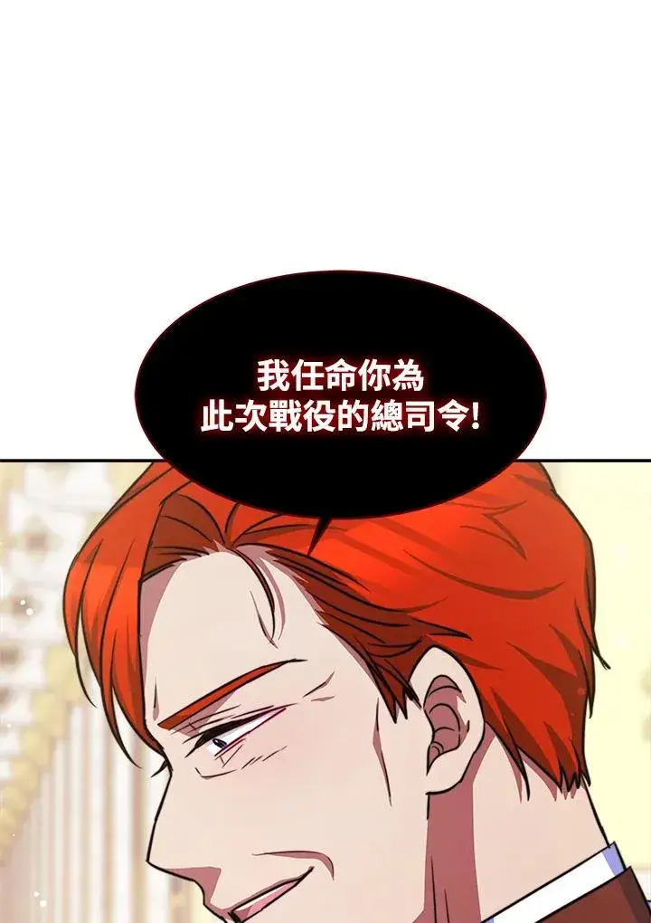 《完结后的伊万杰琳》第37话图102