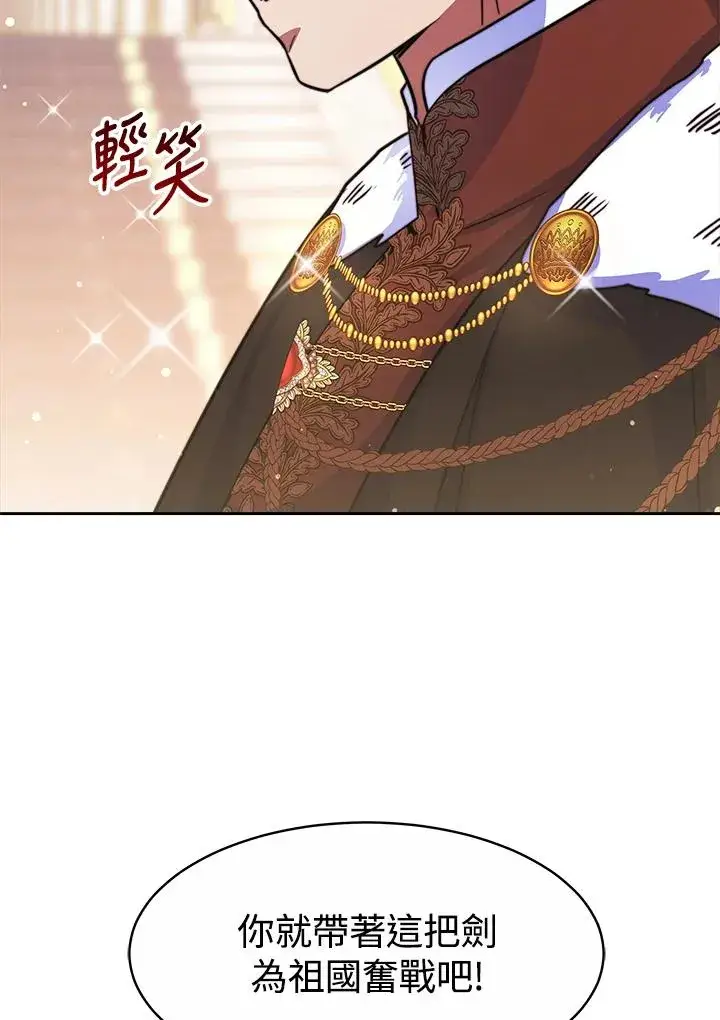 《完结后的伊万杰琳》第37话图103