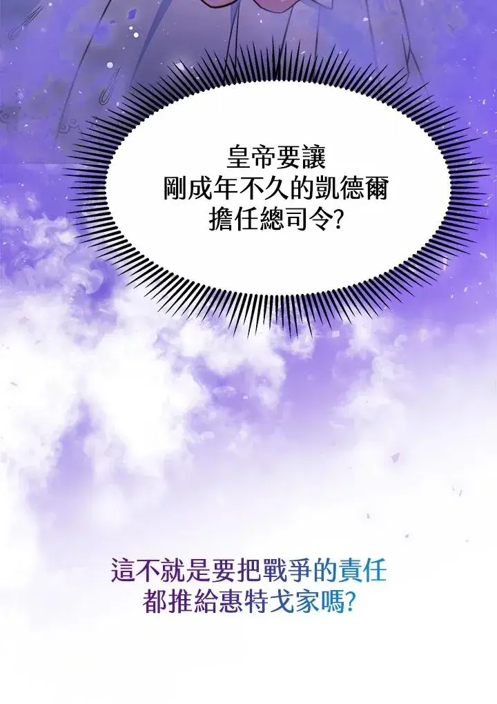 《完结后的伊万杰琳》第37话图107
