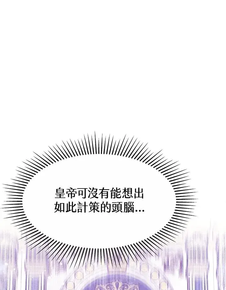 《完结后的伊万杰琳》第37话图108