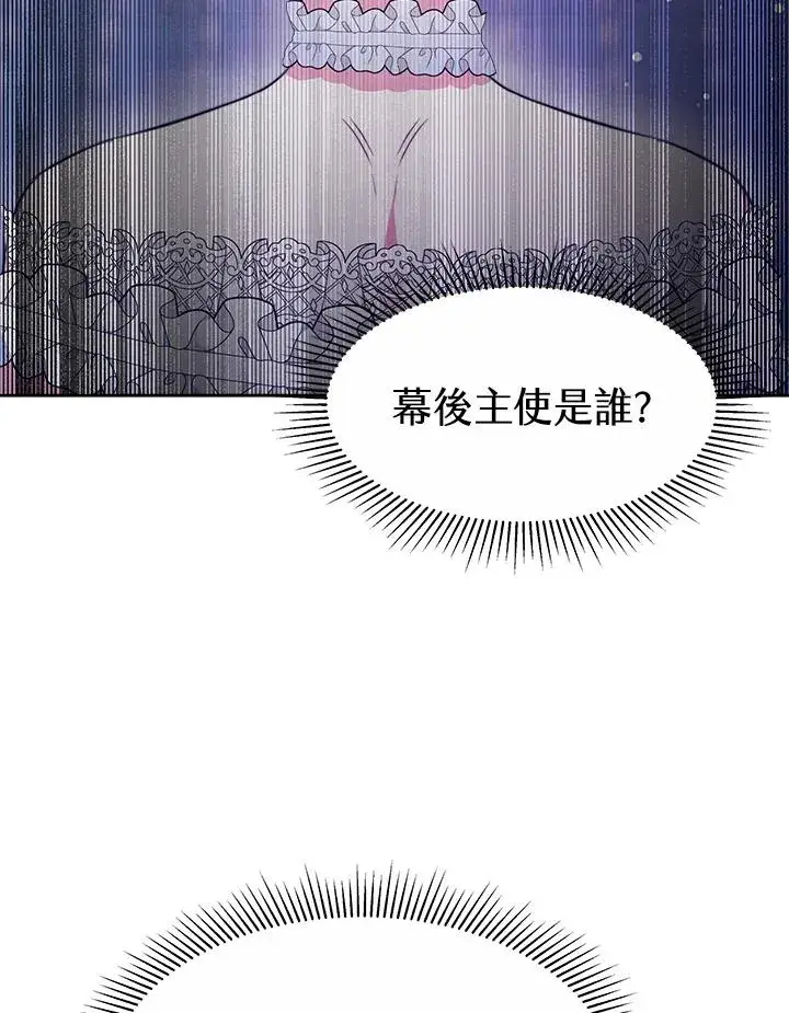 《完结后的伊万杰琳》第37话图110