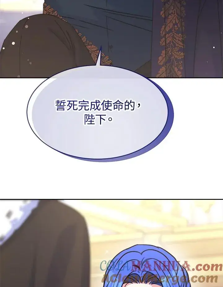 《完结后的伊万杰琳》第37话图113