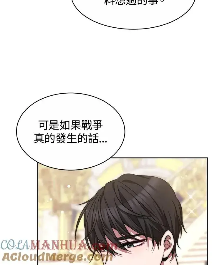 《完结后的伊万杰琳》第37话图117