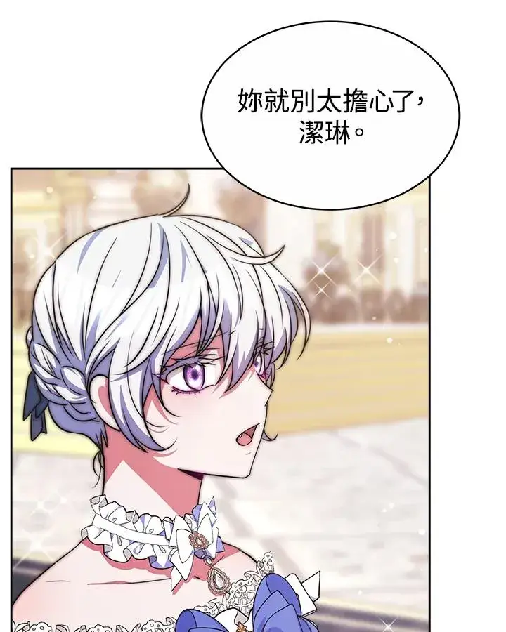 《完结后的伊万杰琳》第37话图119
