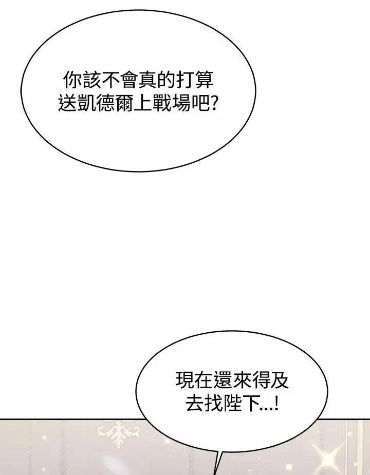 《完结后的伊万杰琳》第37话图12