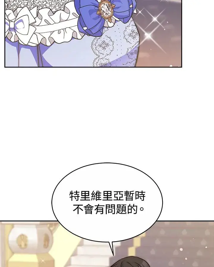 《完结后的伊万杰琳》第37话图120