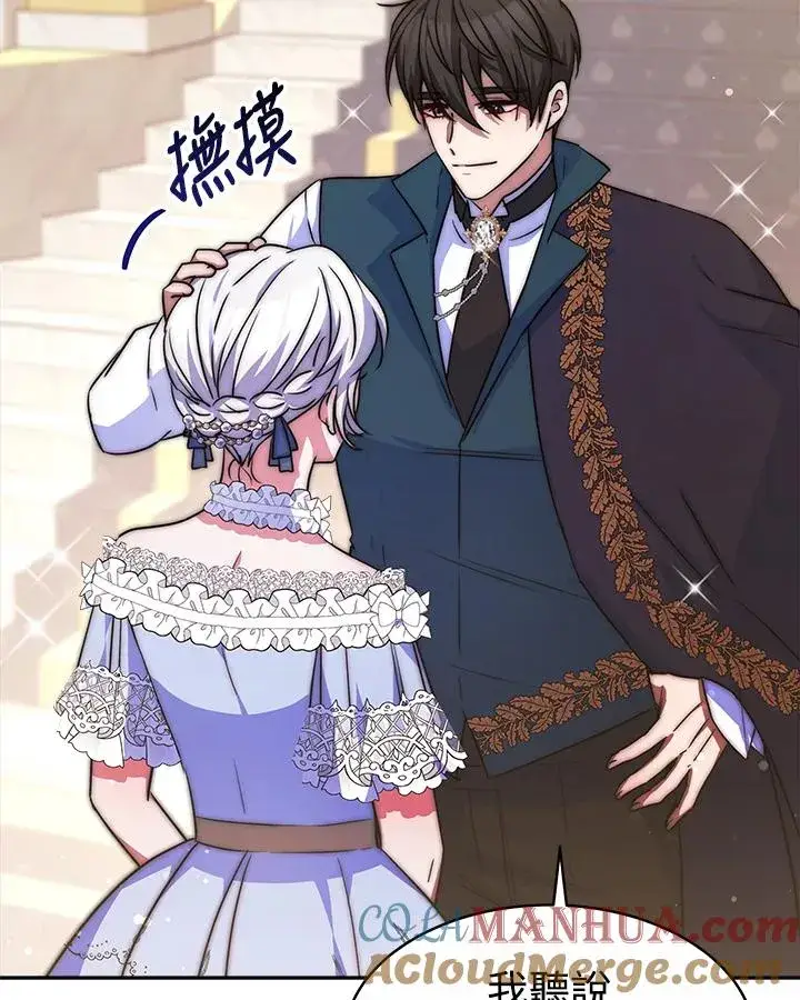 《完结后的伊万杰琳》第37话图121