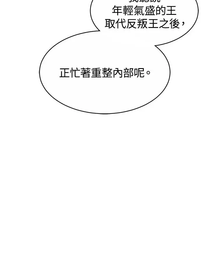 《完结后的伊万杰琳》第37话图122