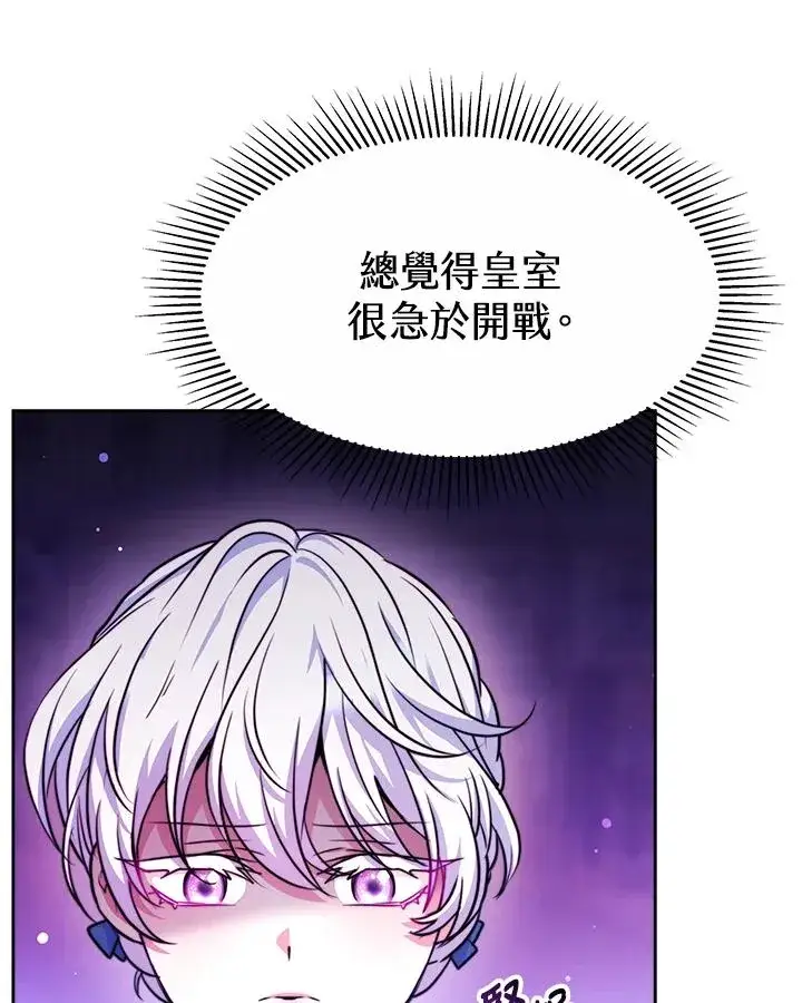 《完结后的伊万杰琳》第37话图123