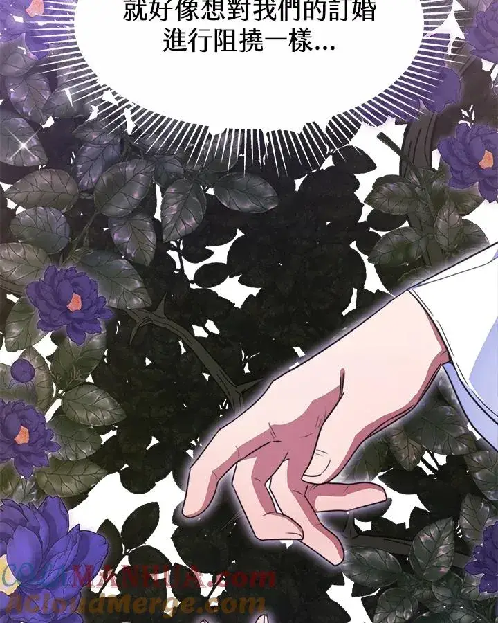 《完结后的伊万杰琳》第37话图125