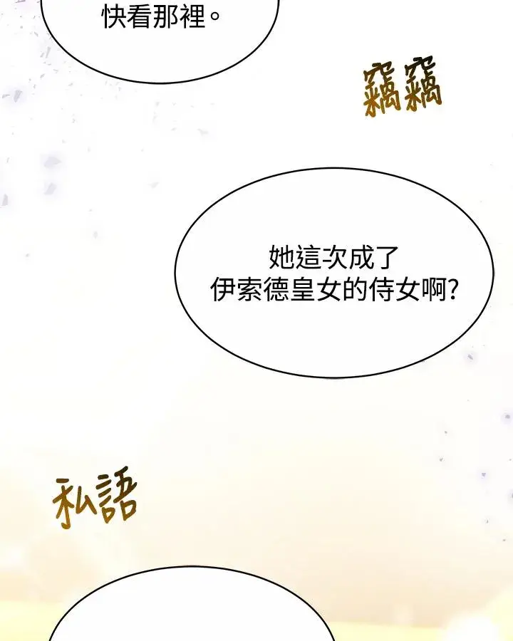 《完结后的伊万杰琳》第37话图127