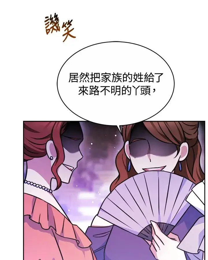 《完结后的伊万杰琳》第37话图131