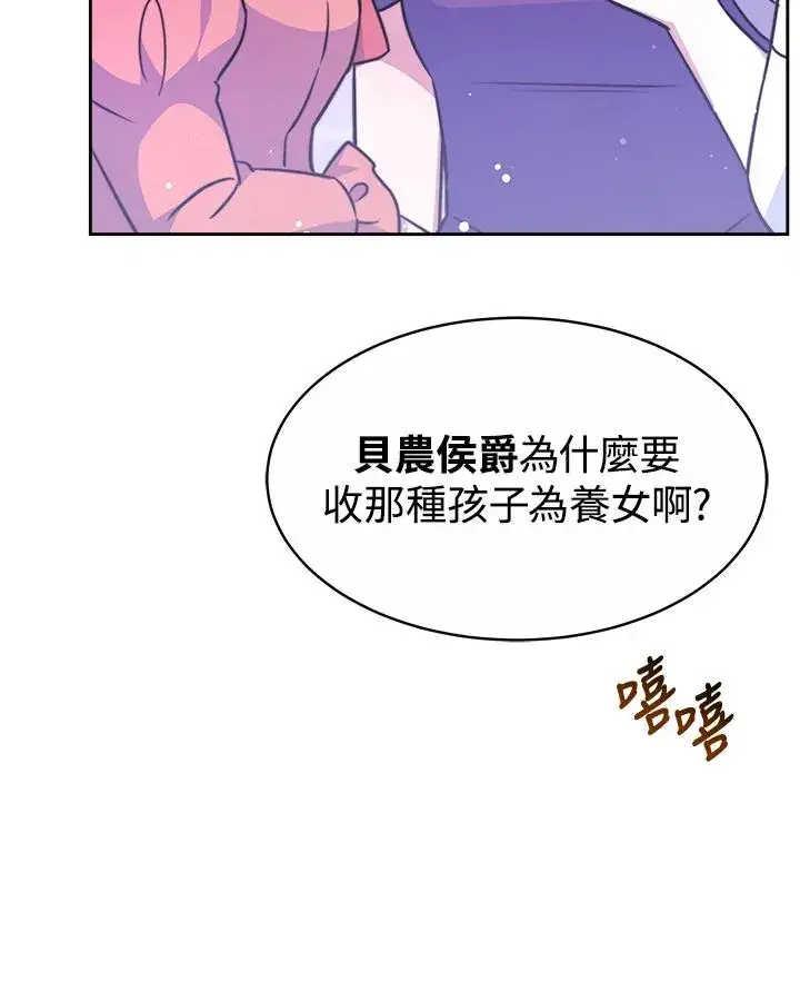 《完结后的伊万杰琳》第37话图132