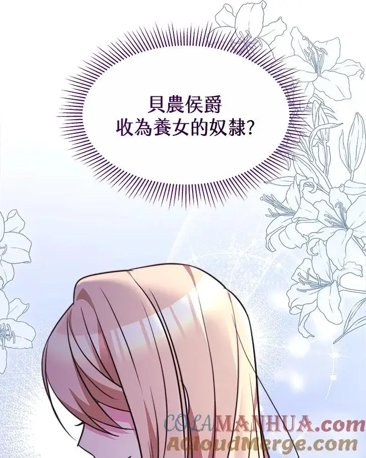 《完结后的伊万杰琳》第37话图133