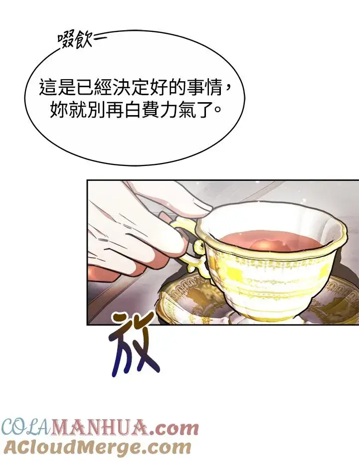 《完结后的伊万杰琳》第37话图17