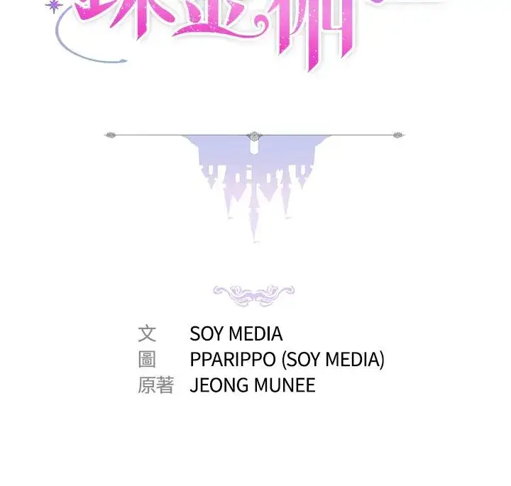 《完结后的伊万杰琳》第37话图2