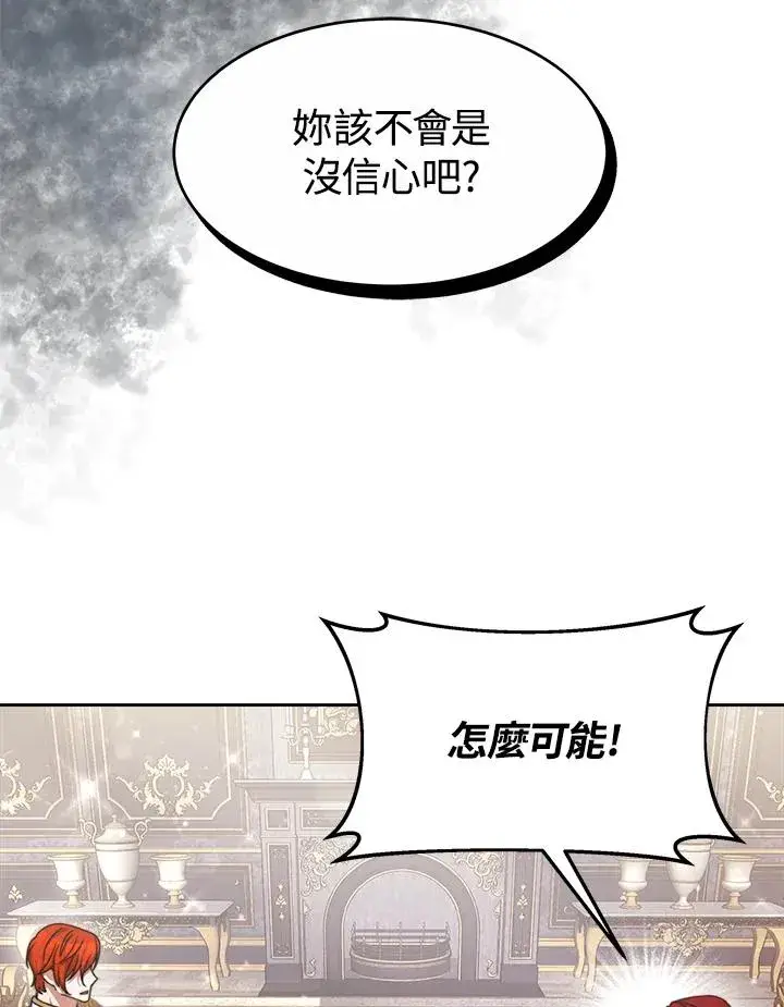 《完结后的伊万杰琳》第37话图22