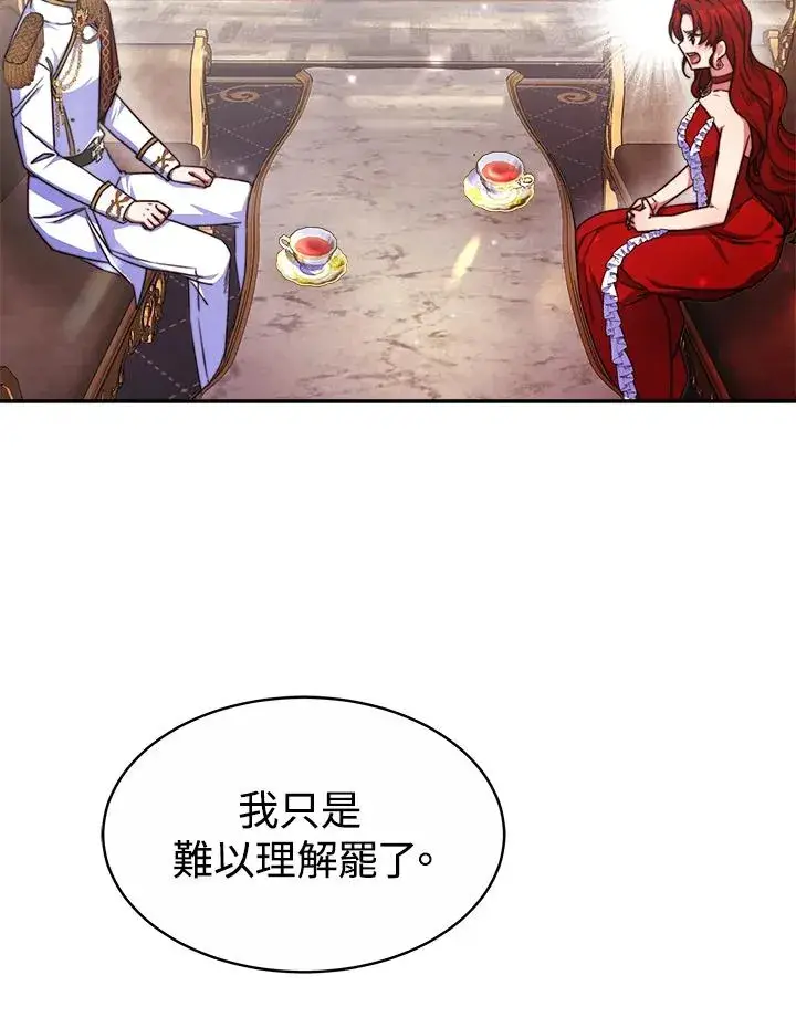 《完结后的伊万杰琳》第37话图23
