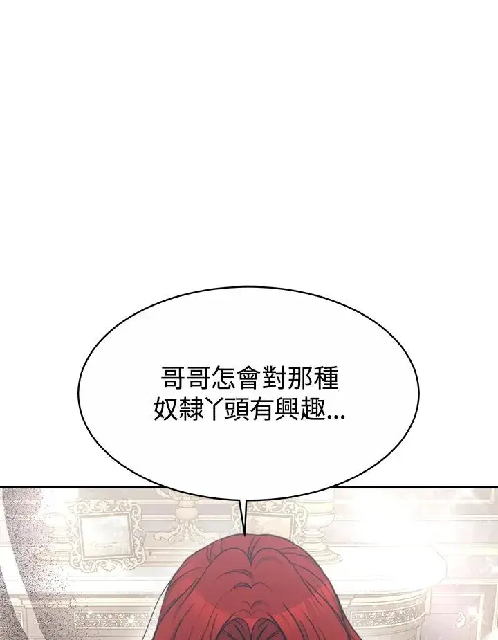 《完结后的伊万杰琳》第37话图24