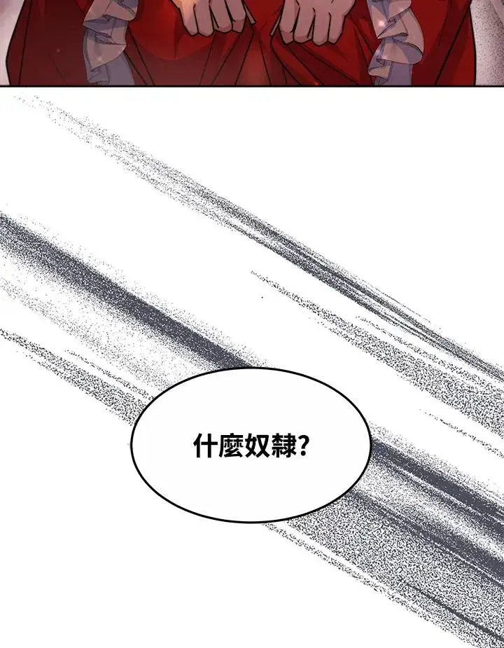 《完结后的伊万杰琳》第37话图26