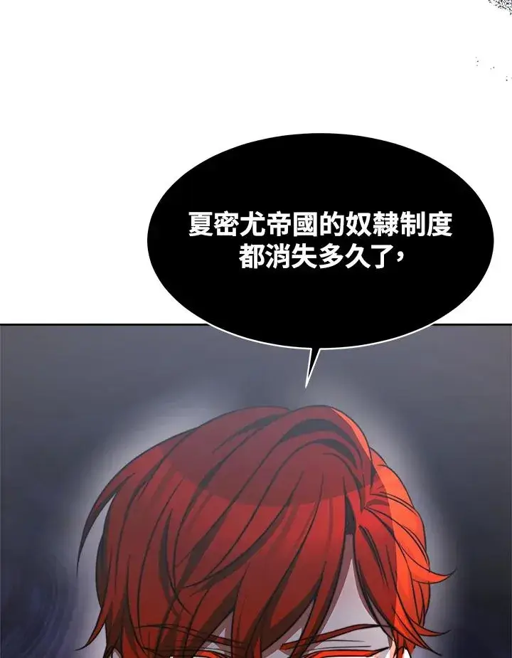 《完结后的伊万杰琳》第37话图27
