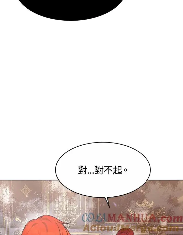 《完结后的伊万杰琳》第37话图29