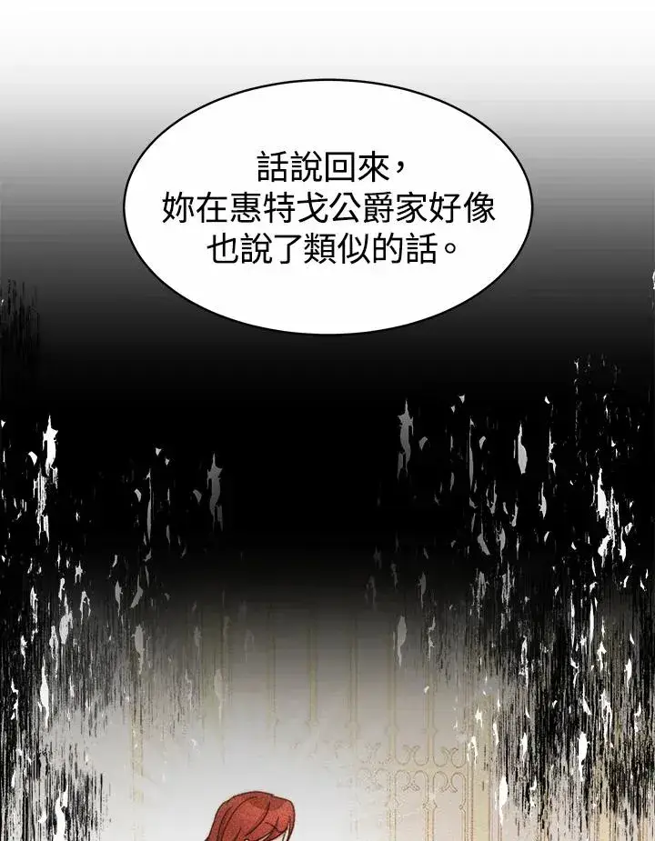 《完结后的伊万杰琳》第37话图31