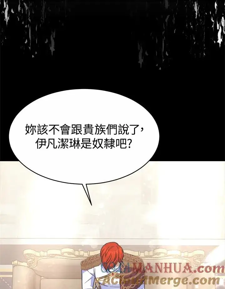 《完结后的伊万杰琳》第37话图33