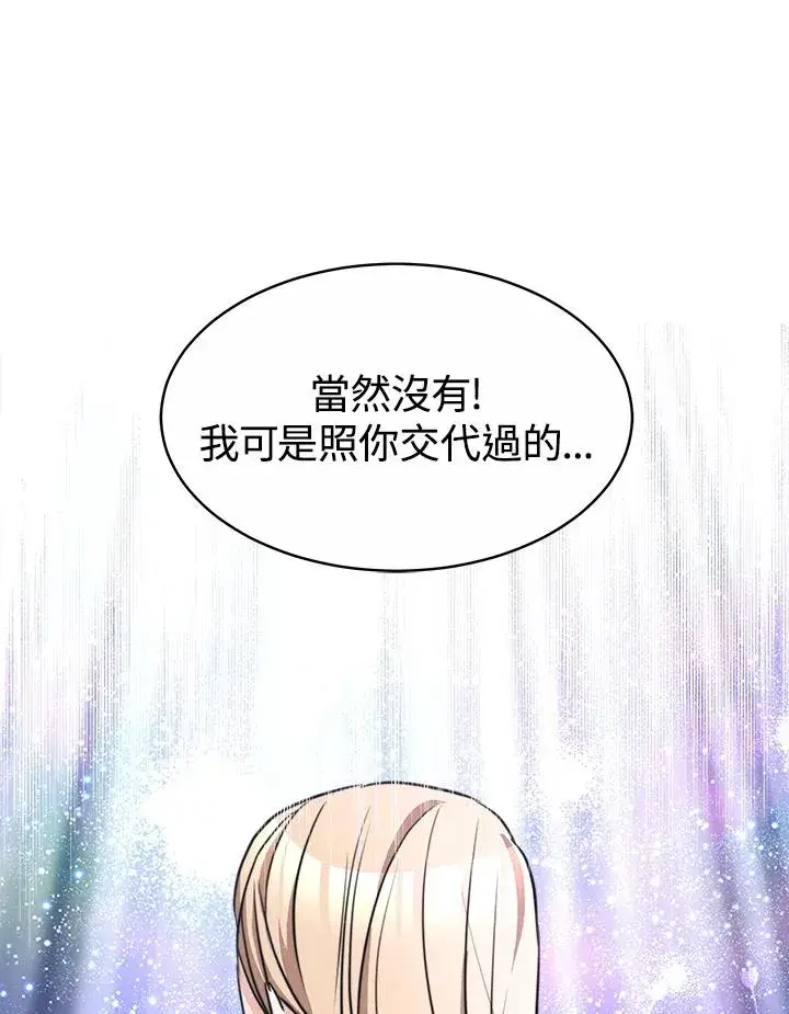 《完结后的伊万杰琳》第37话图35