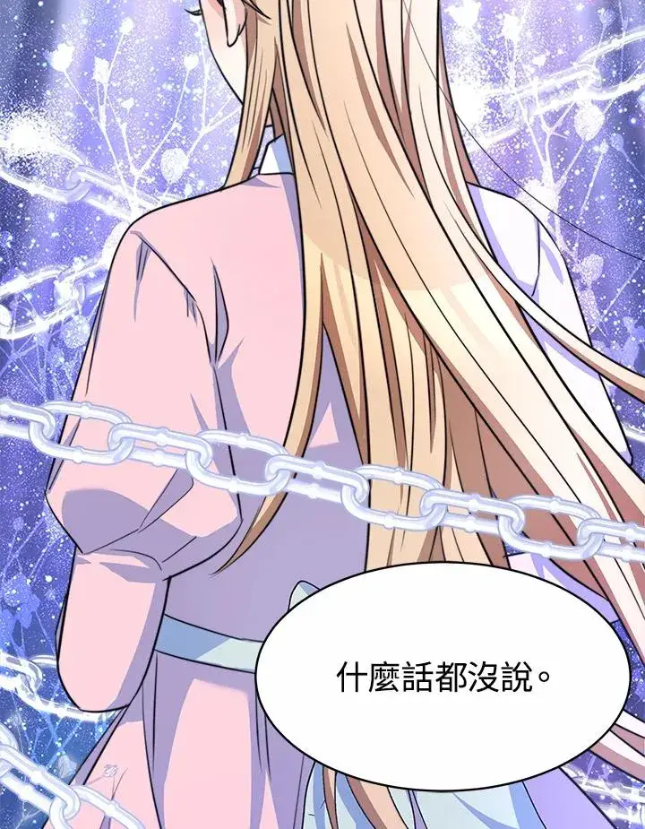 《完结后的伊万杰琳》第37话图36