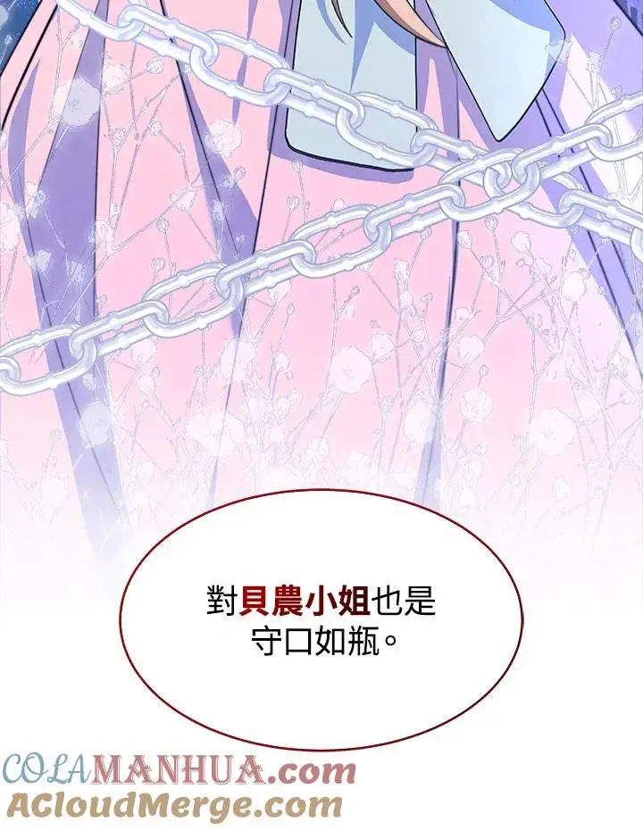 《完结后的伊万杰琳》第37话图37