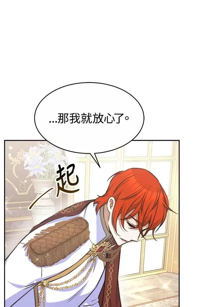 《完结后的伊万杰琳》第37话图38