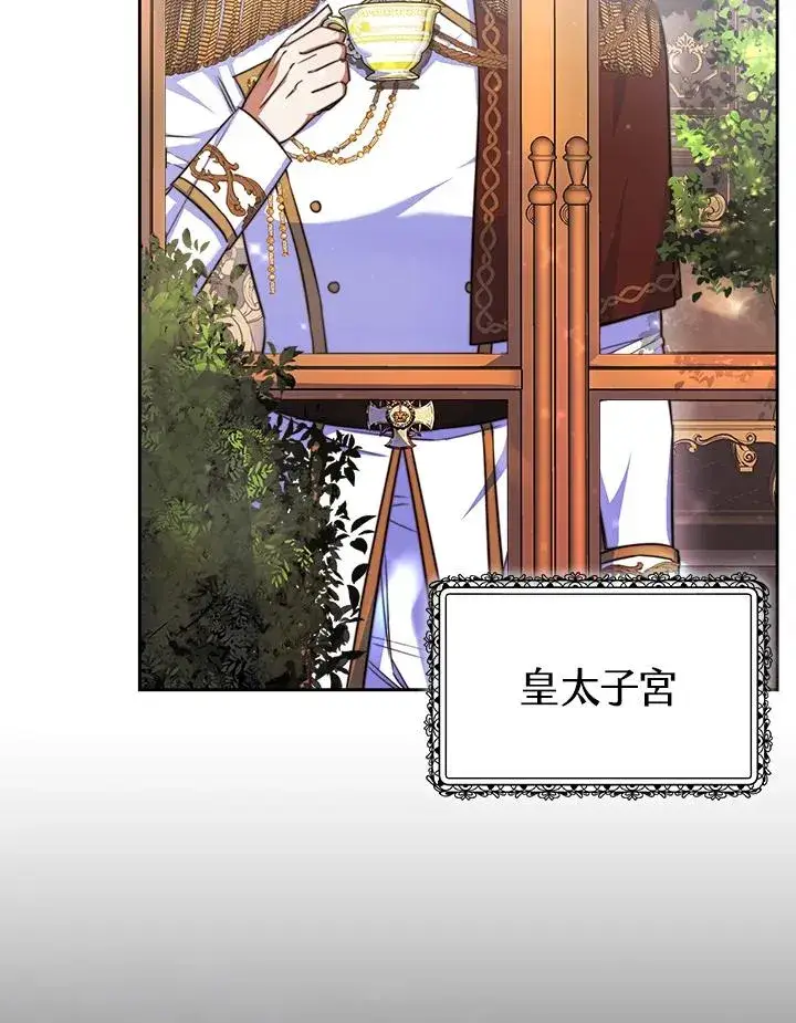 《完结后的伊万杰琳》第37话图4