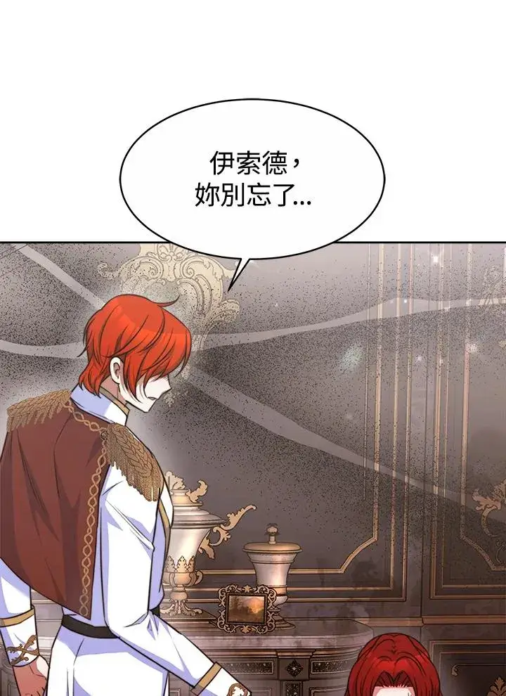 《完结后的伊万杰琳》第37话图40
