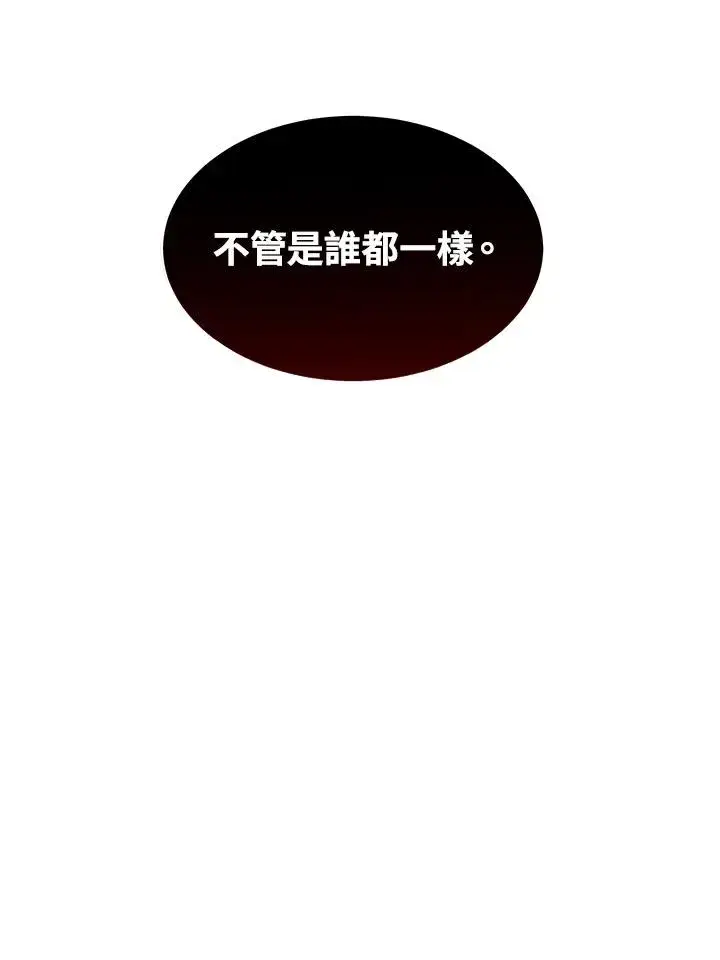 《完结后的伊万杰琳》第37话图46