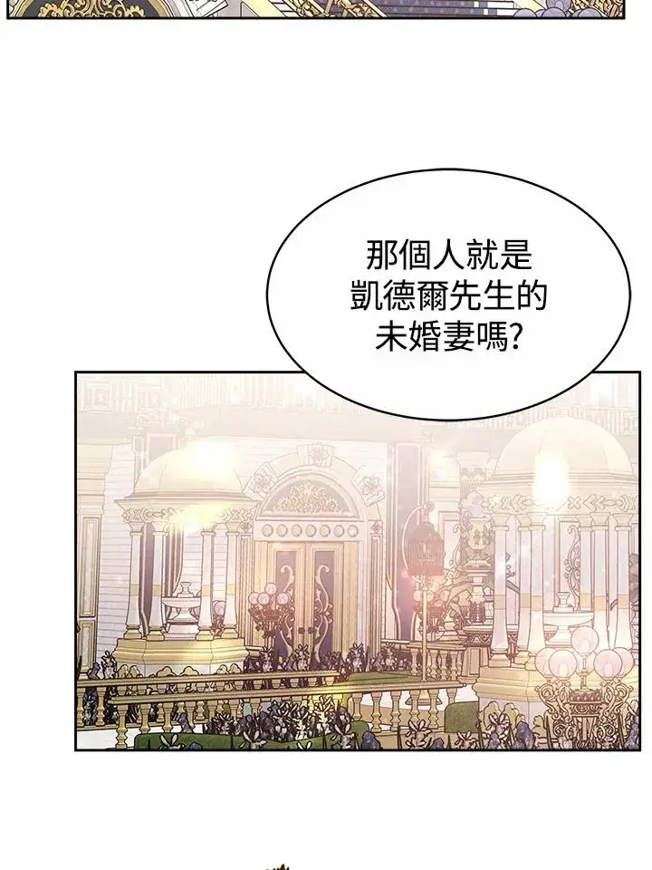 《完结后的伊万杰琳》第37话图48