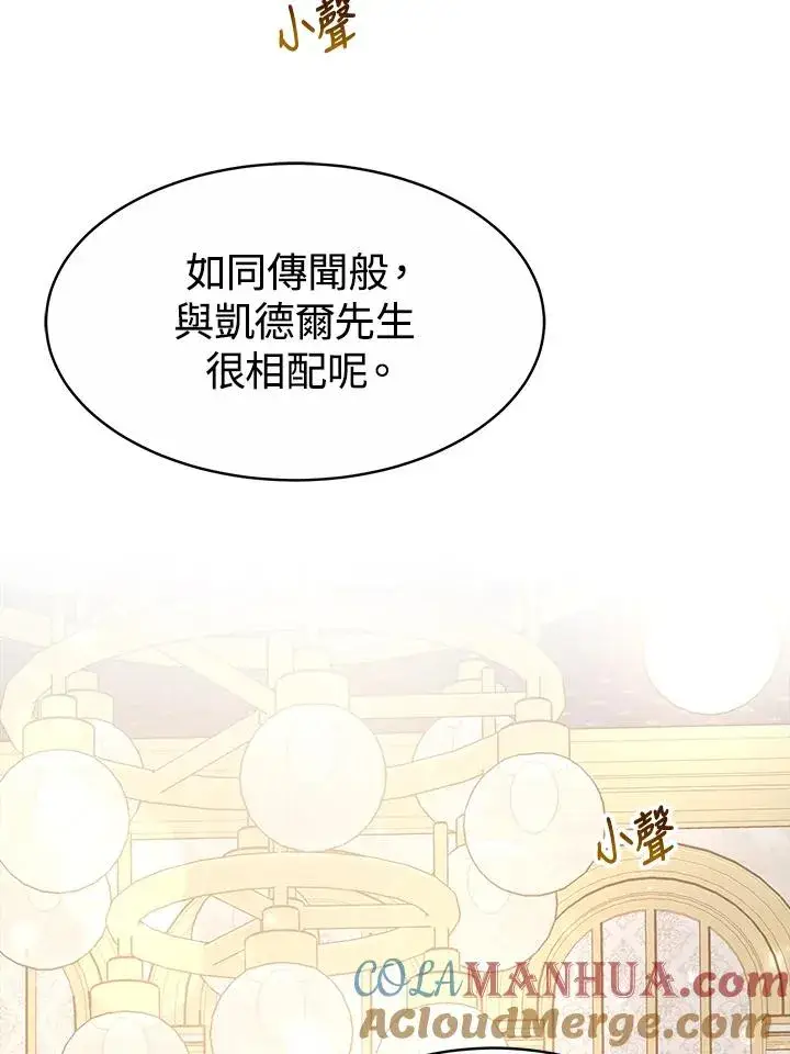 《完结后的伊万杰琳》第37话图49