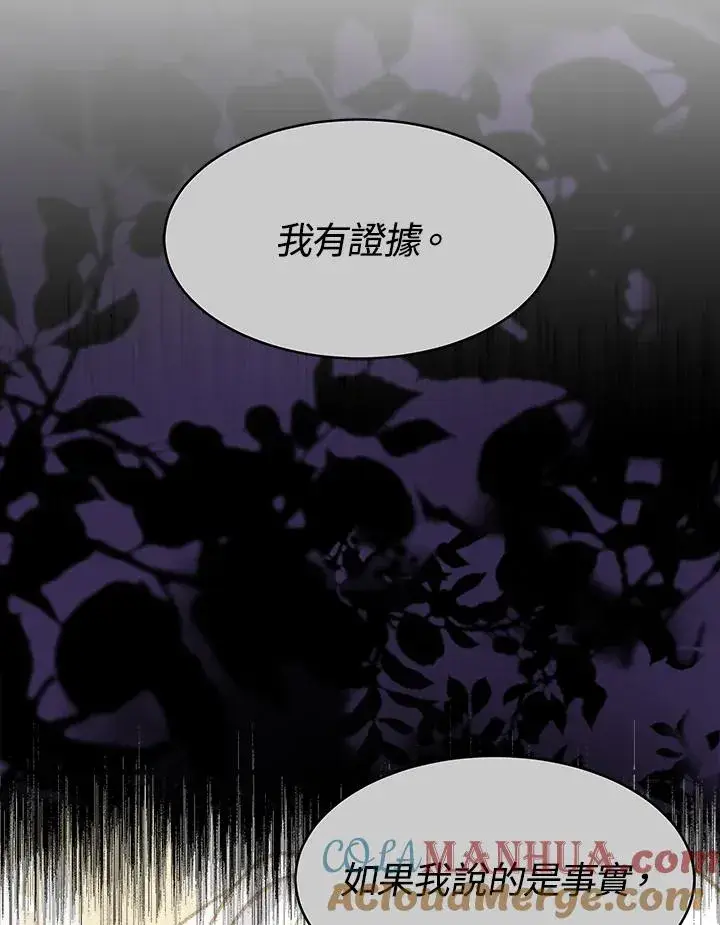 《完结后的伊万杰琳》第37话图5