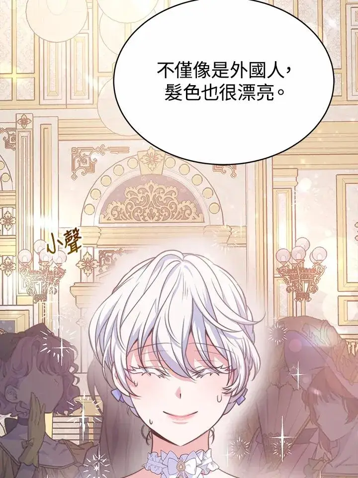 《完结后的伊万杰琳》第37话图50