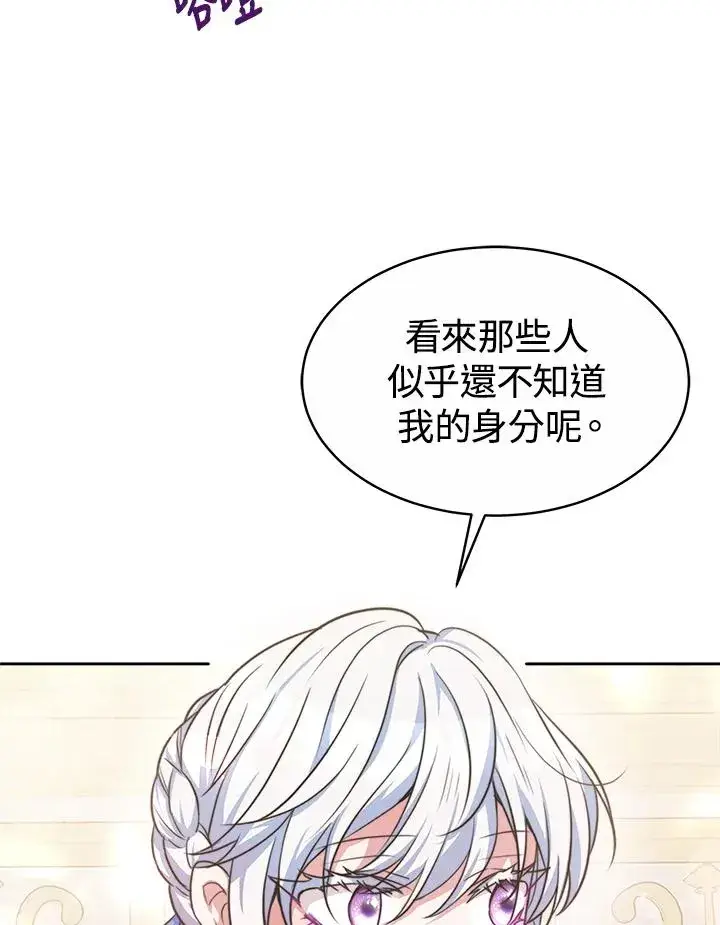 《完结后的伊万杰琳》第37话图54