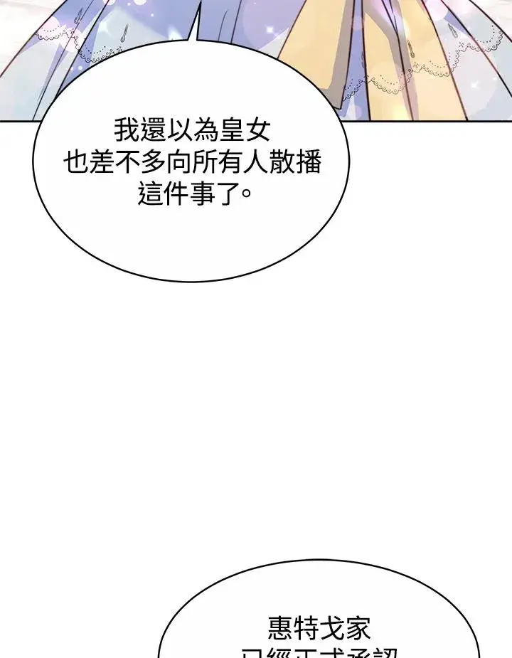 《完结后的伊万杰琳》第37话图56
