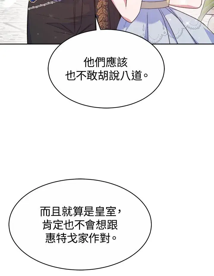 《完结后的伊万杰琳》第37话图58