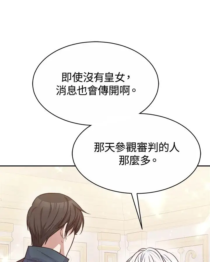 《完结后的伊万杰琳》第37话图59