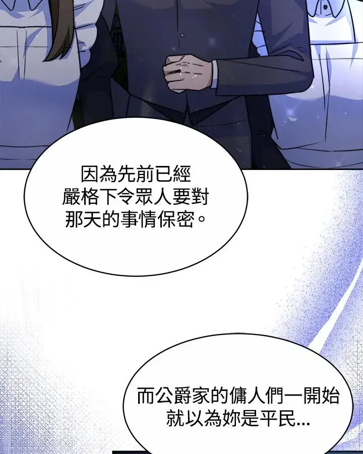 《完结后的伊万杰琳》第37话图62