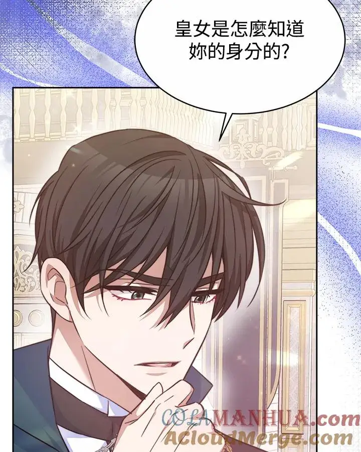 《完结后的伊万杰琳》第37话图65